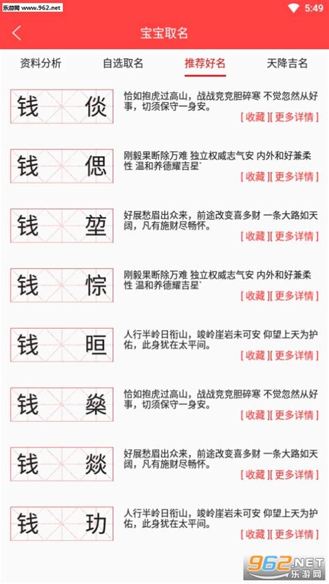 算命取名|宝宝起名大全